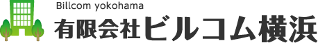有限会社ビルコム横浜